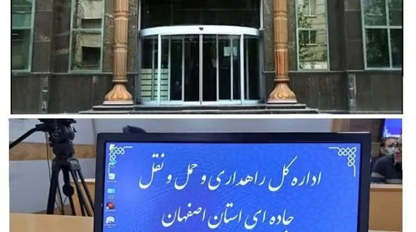 کسب رتبه نخست اداره کل راهداری و حمل و نقل جاده‌ای اصفهان در جشنواره شهید رجایی