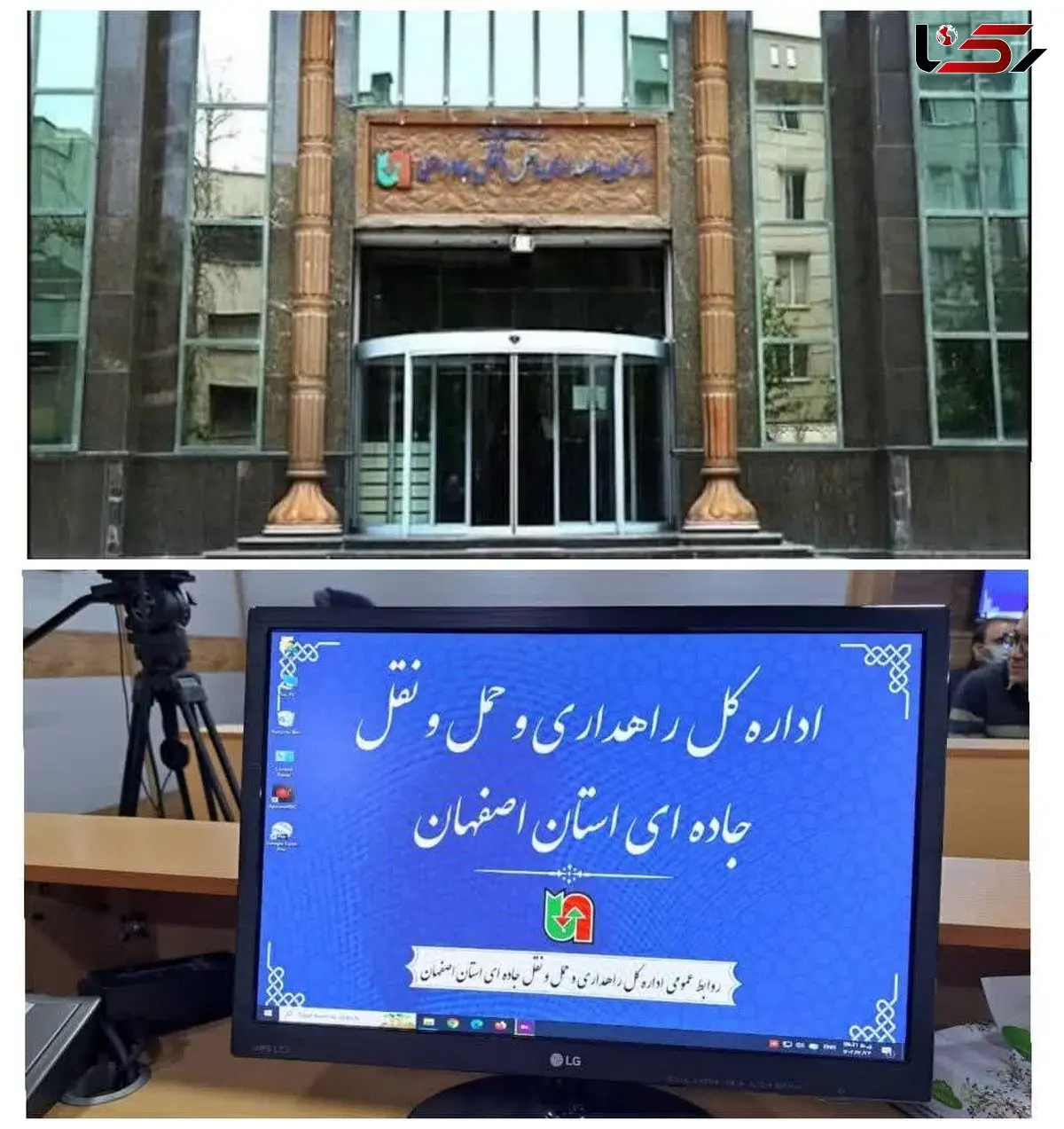 کسب رتبه نخست اداره کل راهداری و حمل و نقل جاده‌ای اصفهان در جشنواره شهید رجایی