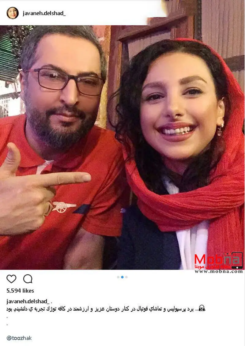 میناوند و زن دوم