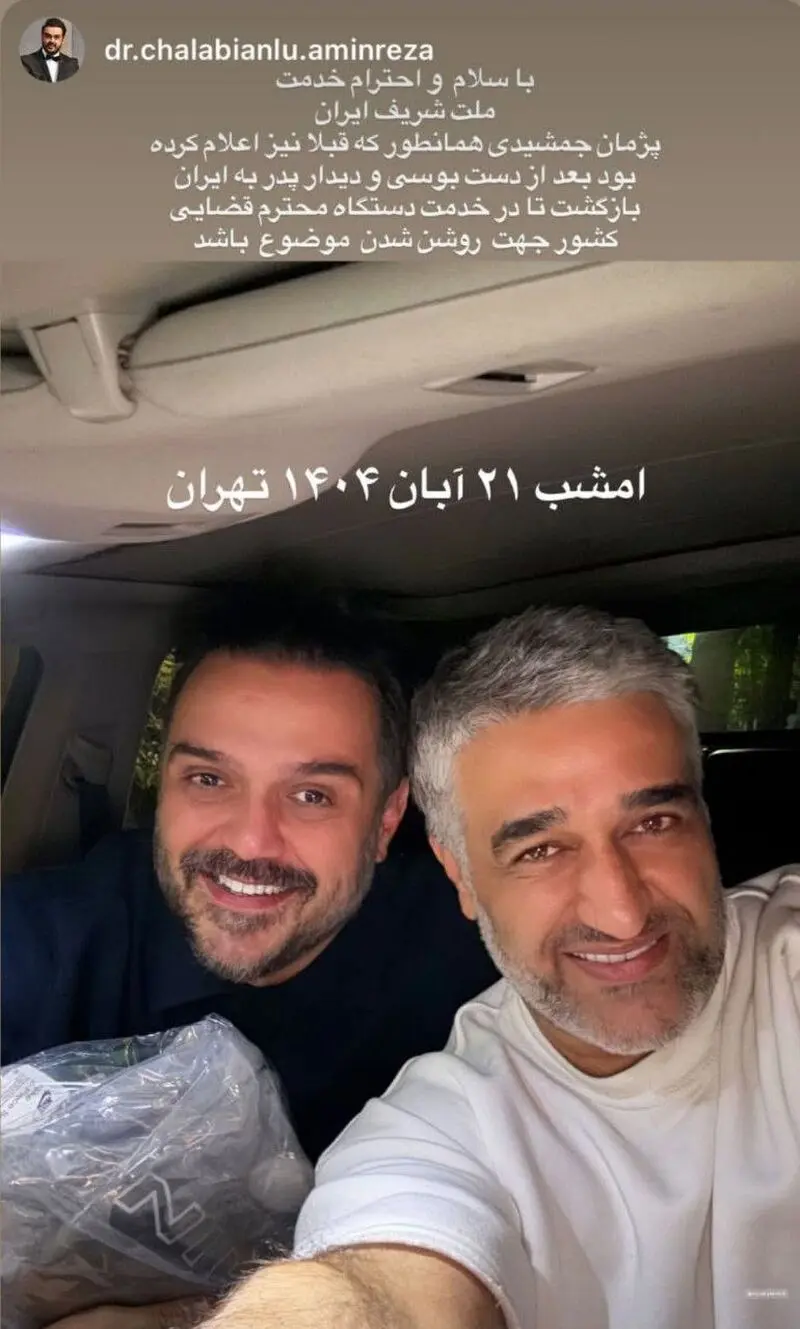 پژمان جمشیدی