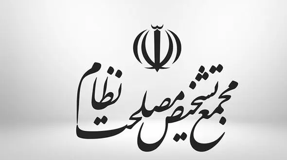 اطلاعیه مجمع تشخیص مصلحت نظام درباره نرخ جدید بنزین