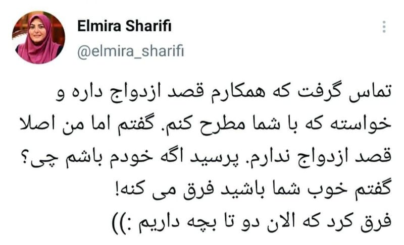 المیرا شریفی مقدم