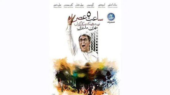 پیش فروش اینترنتی بلیت ساعت ۵ عصر شروع شد