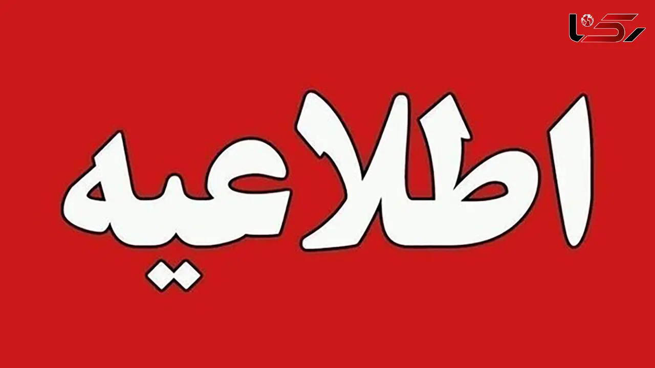 اطلاعیه جدید توانیر درخصوص مدیریت انرژی در زمستان