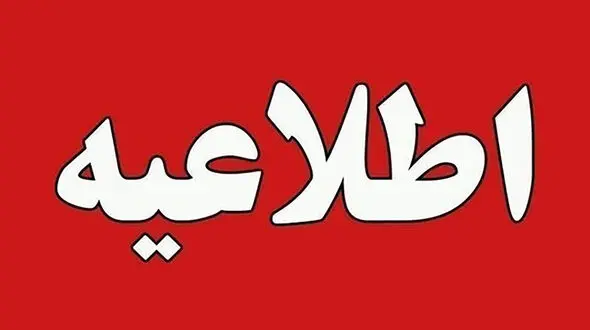 توضیح رسمی فرمانداری جاسک درباره صدای انفجار
