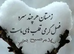 طالع بینی امروز 11 دی