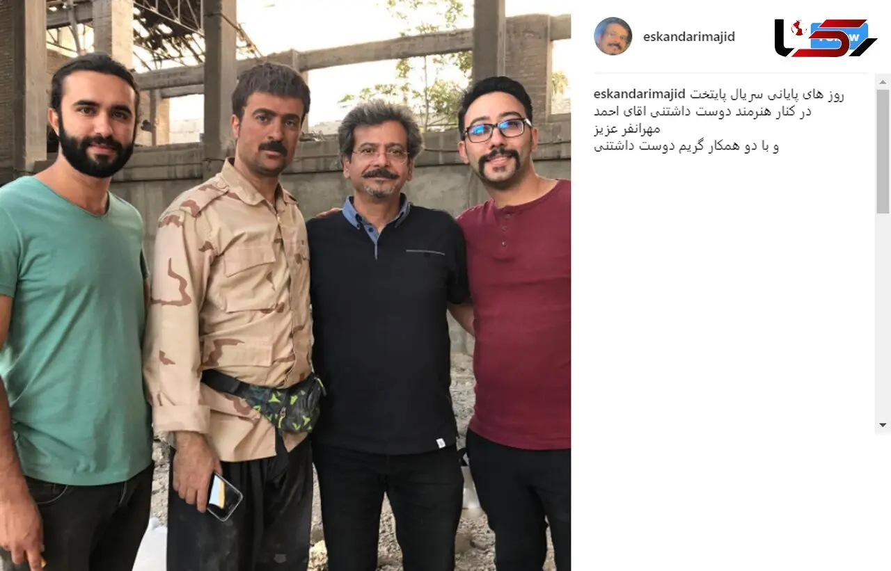 گریم عجیب ارسطو در پایتخت 5 + تصاویر 