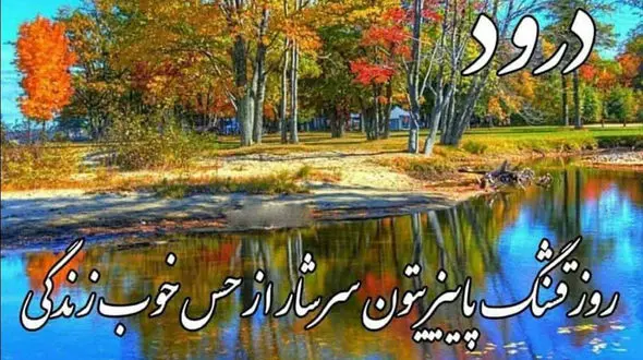 فال و طالع بینی روزانه 4 آبان 1402 + فیلم