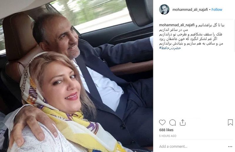 محمد علی نجفی / همسرش / شهردار / سابق / تهران / 