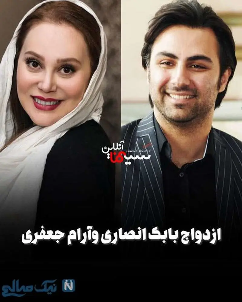 عروس و داماد جدید سینمای ایران