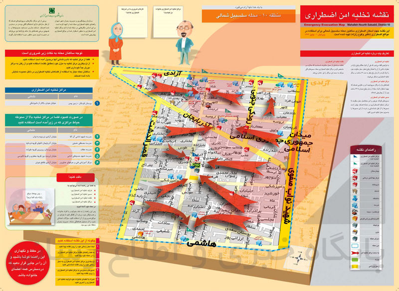 سلسبیل شمالی