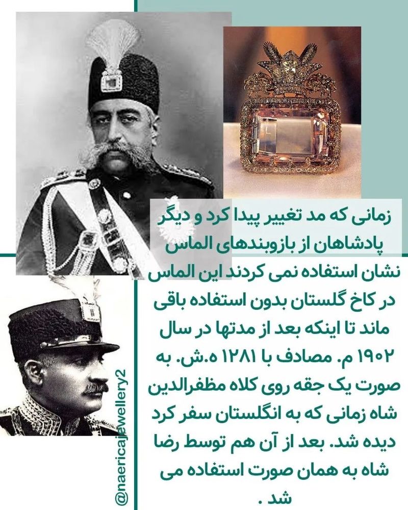 الماس کوه نور (4)