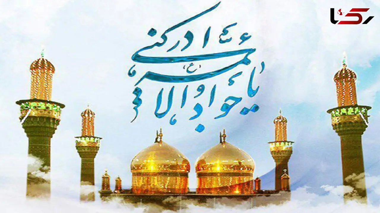 چرا امام جواد (ع) با دختر قاتل پدرش ازدواج کرد؟  