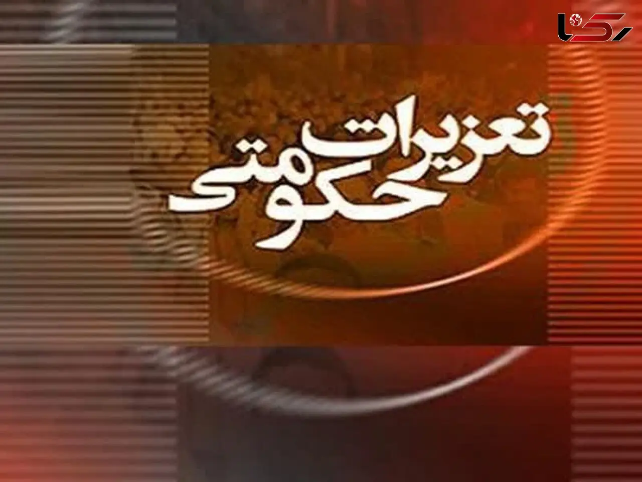 جریمه بیش از ۱۰ میلیارد تومانی برای شرکت تولید پلاستیک در بروجرد