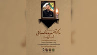 شب خاطره شهید مالک رحمتی / تجلی ایمان، علم و خدمت در دانشگاه امام صادق (ع)