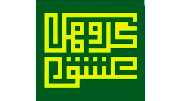 هنر مناسبات عشقی زن‌ ها و مردها؛ نگاهی احساسی و جدی به بازتاب عشق در هنرهای تجسمی