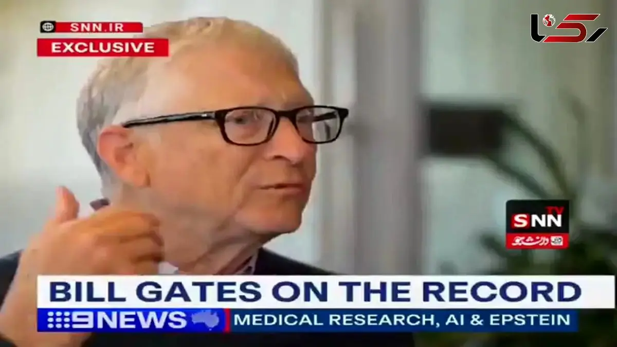 بیل گیتس از ارتباط با اپستین عذرخواهی کرد