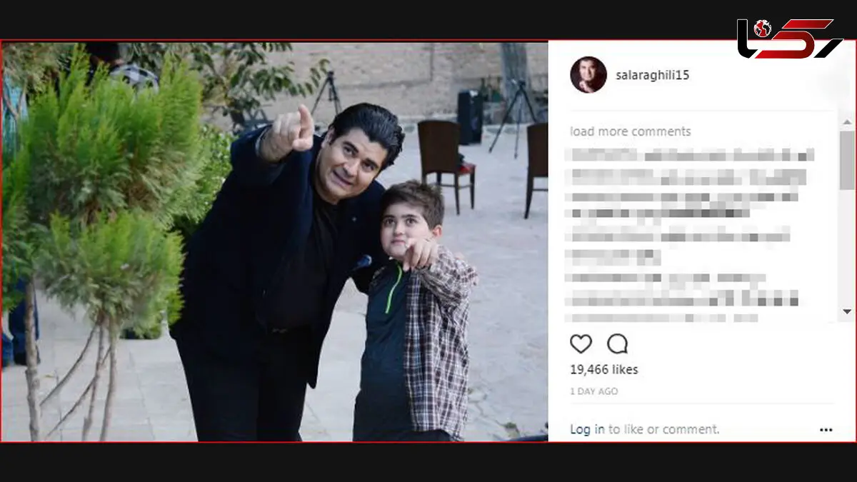  سالار عقیلی در کنار پسرش