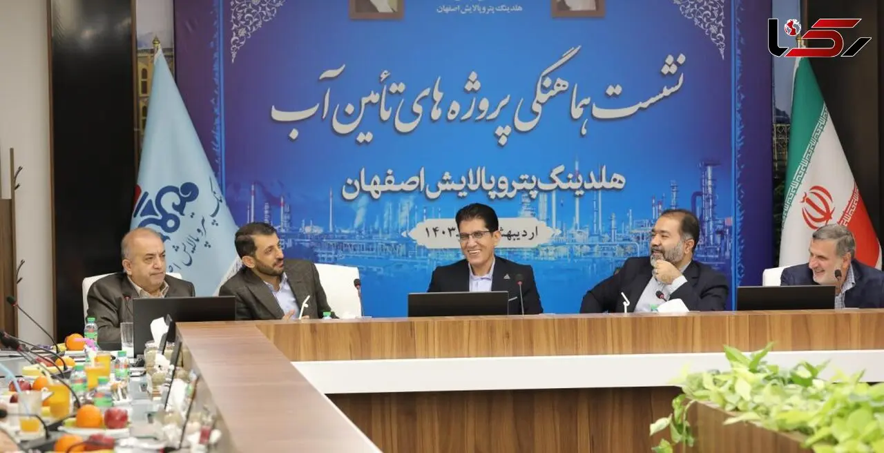سهم پالایشگاه اصفهان در طرح انتقال آب به ۳۰درصد می‌رسد