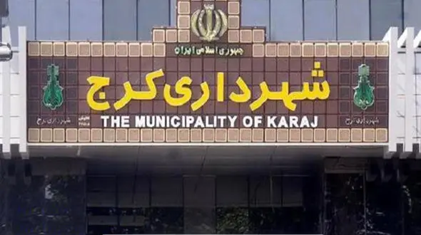 احمدی نژاد سرپرست شهرداری کرج شد 