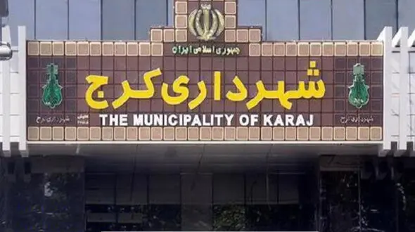 احمدی نژاد سرپرست شهرداری کرج شد 