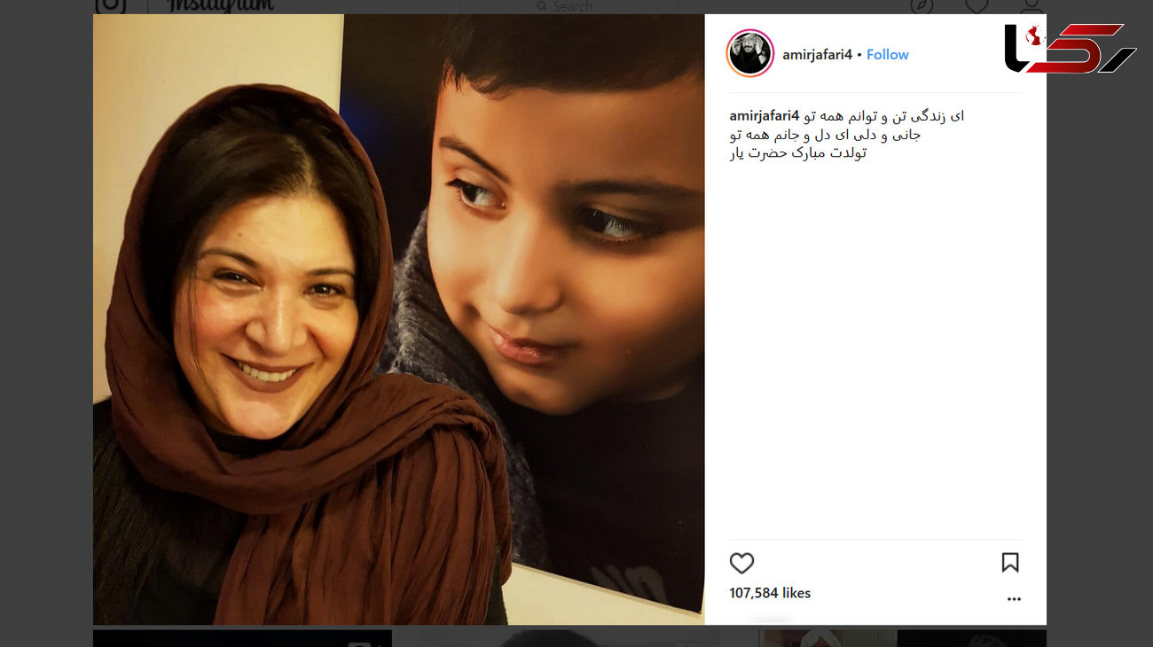 تبریک امیرجعفری به همسرش + عکس اینستاگرامی
