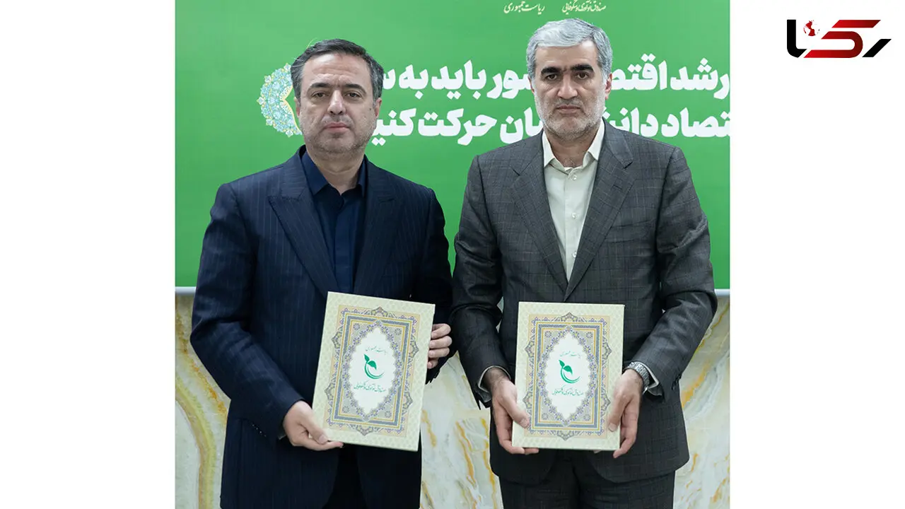 امضای تفاهم‌نامه تامین مالی نوین دانش‌بنیان بین بانک صادرات ایران و صندوق نوآوری و شکوفایی