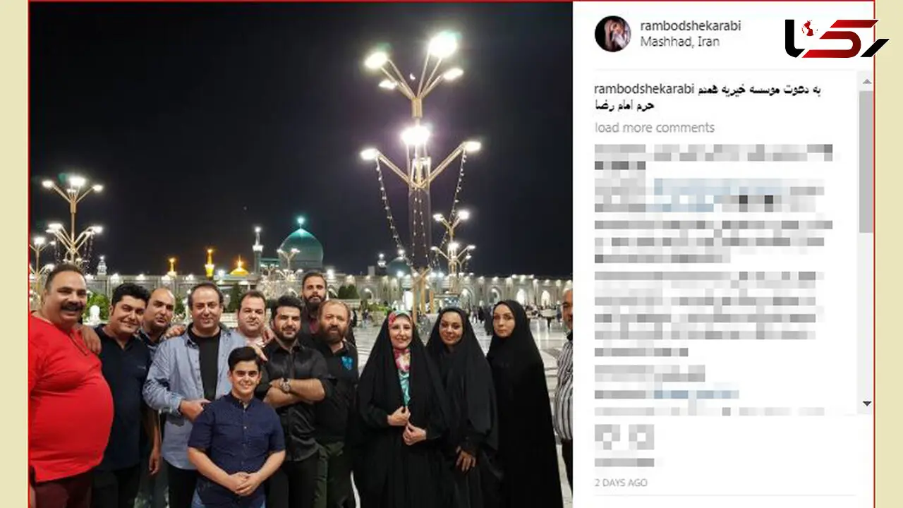 عکس دسته جمعی هنرمندان و بازیگران سینما و تلویزیون در حرم امام رضا(ع)
