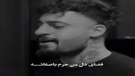 مداحی جگرسوز ؛ کل اینستا با صدای سوزدار این پسر که اصن بهش نمیاد برا امام حسین گریه کرد