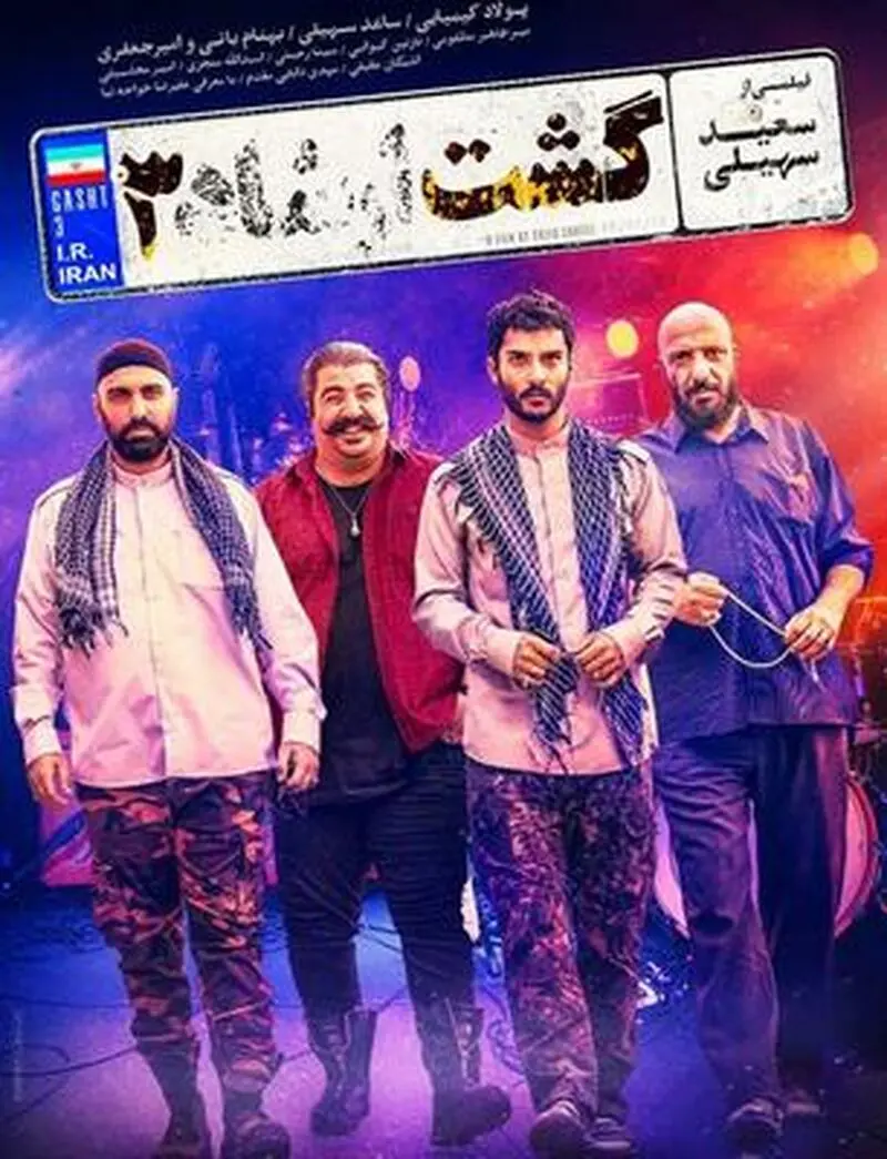 ریحانه پارسا