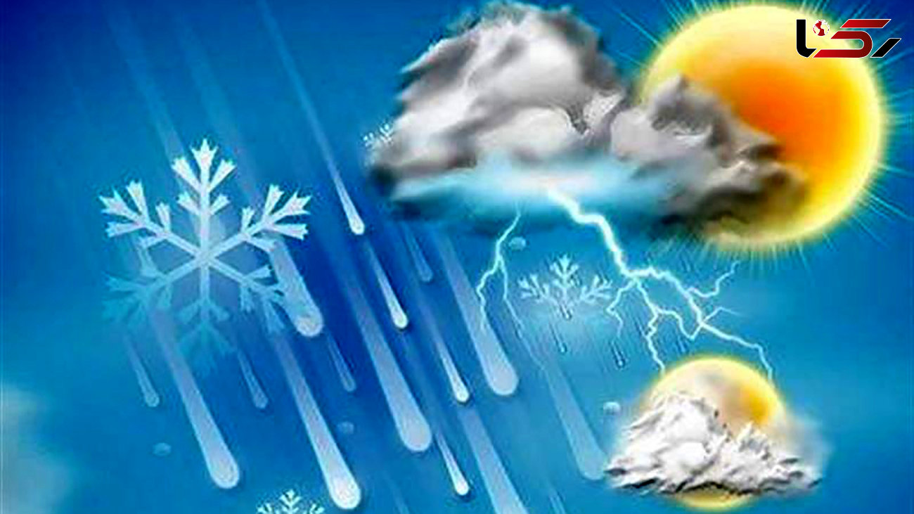 هشدار هواشناسی به ورود سامانه بارشی در 20 استان / تهران برفی می شود