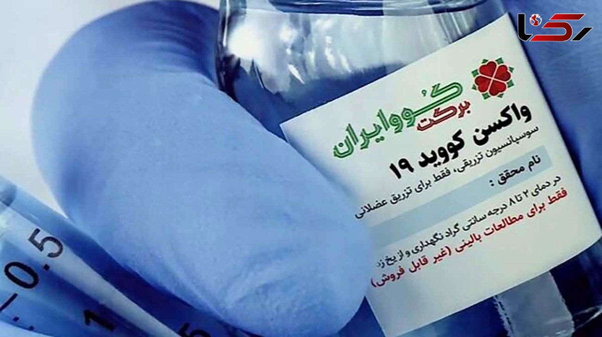 Iran to kick off production of 3mn doses of COVIRAN