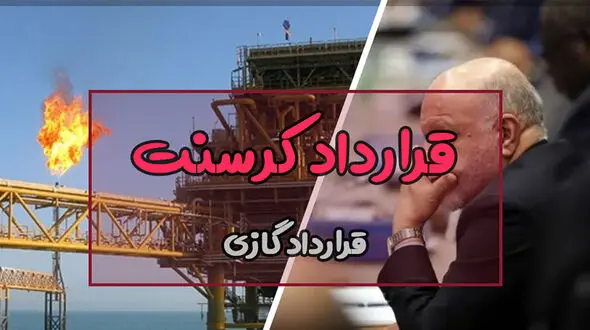 قوه قضاییه: رای نهایی پرونده کرسنت صادر نشده است 