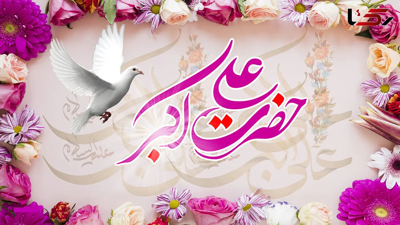 ببینید / نماهنگ میلاد حضرت علی اکبر (ع) با نوای حسین طاهری + فیلم 