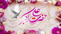 ببینید / نماهنگ میلاد حضرت علی اکبر (ع) با نوای حسین طاهری + فیلم 