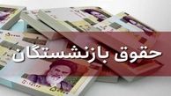 ماجرای حقوق 9 میلیونی برای بازنشستگان تامین اجتماعی در سال آینده!