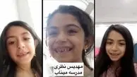 آخرین فیلم از روزهای زندگی مهدیس نظری دانش‌آموز مدرسه شجره طیبه میناب 