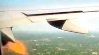 فیلم لحظه وحشتناک آتش گرفتن موتور هواپیما ی مسافربری در آسمان 