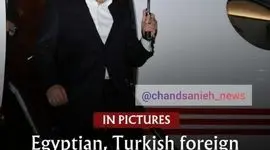 وزرای خارجه ترکیه و مصر برای گفتگو درباره جنگ ایران وارد پاکستان شدند / تحرکات دیپلماتیک فشرده در اسلام‌آباد