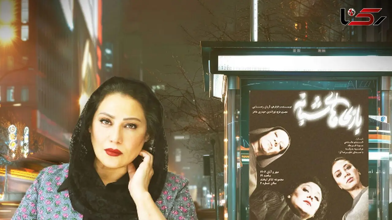 شروع اجراهای تئاتر«بازی‌های شبانه» در تماشاخانه «لبخند» | تداوم حضور شبنم مقدمی روی صحنه