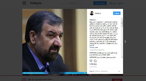 واکنش محسن رضایی به تایید صلاحیت ها در اینستاگرام شخصی اش