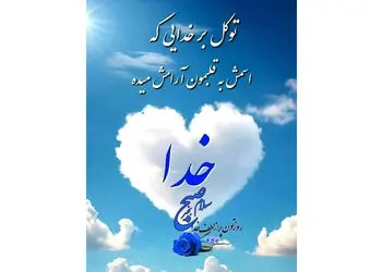 فال ابجد امروز 23 تیر ماه 1405