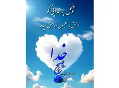 فال و طالع بینی امروز ششم دی ماه 1404