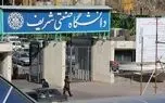 آغاز آموزش حضوری دانشگاه شریف از ۲۳ خرداد / معاون وزیر علوم: آسیب به تاسیسات گاز و اختلال در خدمات تغذیه، علت تاخیر در بازگشایی این دانشگاه است