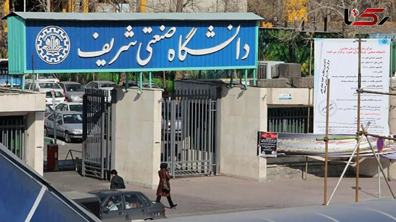 آغاز آموزش حضوری دانشگاه شریف از ۲۳ خرداد / معاون وزیر علوم: آسیب به تاسیسات گاز و اختلال در خدمات تغذیه، علت تاخیر در بازگشایی این دانشگاه است