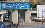 آغاز آموزش حضوری دانشگاه شریف از ۲۳ خرداد / معاون وزیر علوم: آسیب به تاسیسات گاز و اختلال در خدمات تغذیه، علت تاخیر در بازگشایی این دانشگاه است