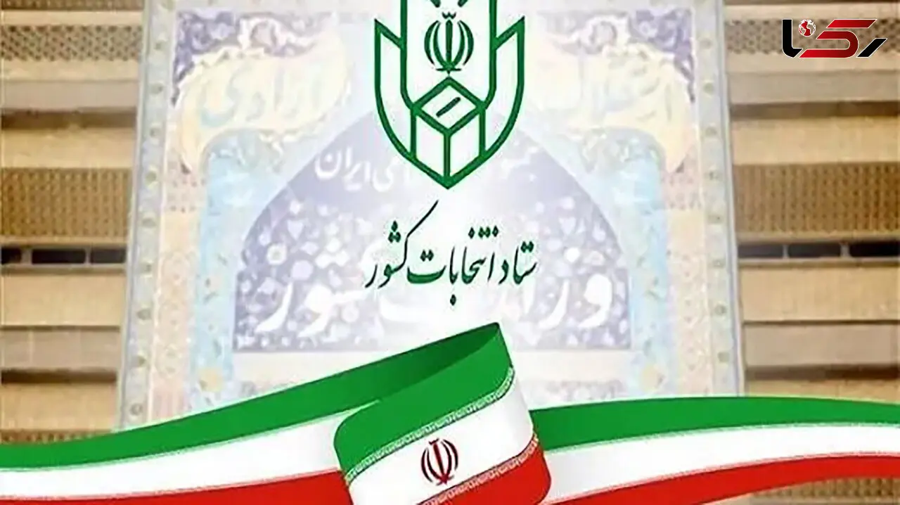 حضور در انتخابات تکلیف شرعی و ملی است