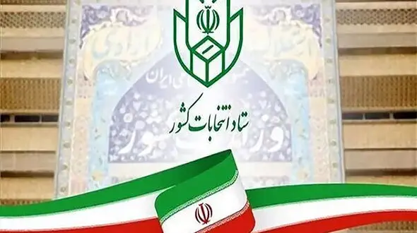 حضور در انتخابات تکلیف شرعی و ملی است