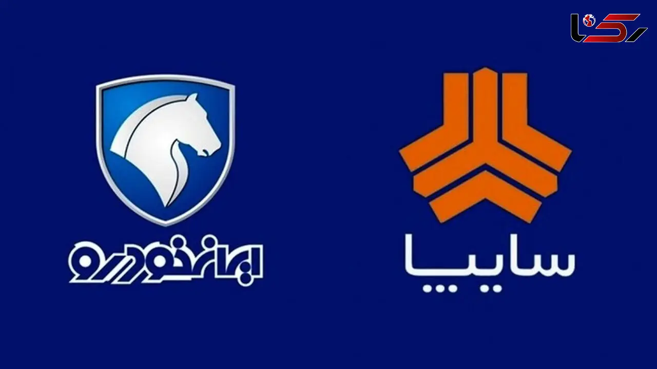 قیمت روز خودرو / نارضایتی مردم از افزایش قیمت خودروهای ایرانی