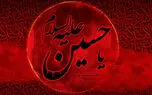 نماهنگ مذهبی / نوحه شب دوم ماه محرم با نوای  محمود کریمی + فیلم  